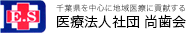 医療法人社団 尚歯会|千葉県を中心に地域医療に貢献する