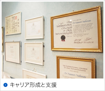 キャリ形成と支援